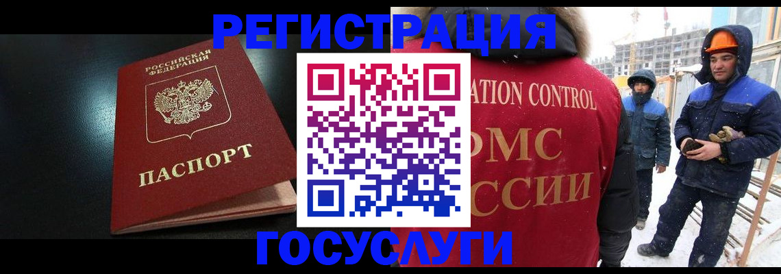 прописка законно в Лосино-Петровском