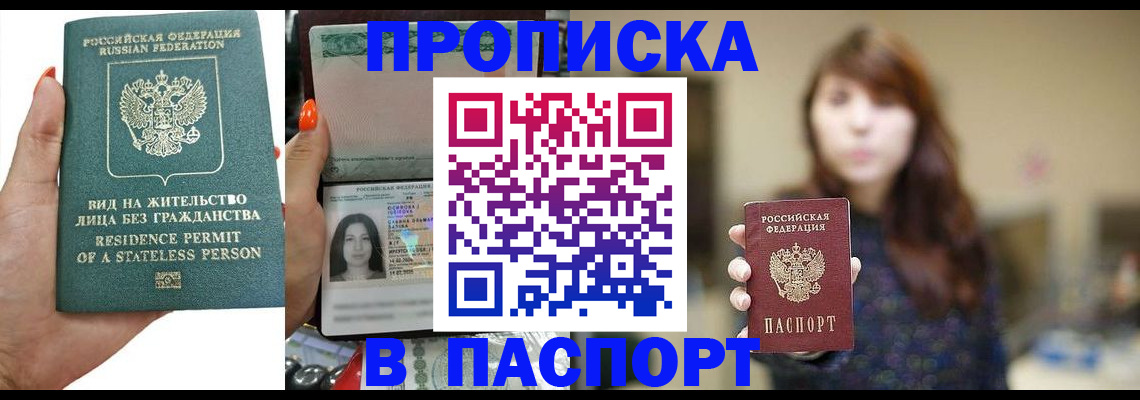 временная регистрация надежно в Лосино-Петровском