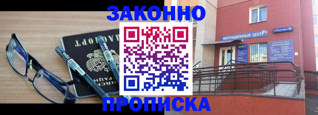 прописка для кредита в Лосино-Петровском